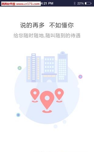 闪电租车
