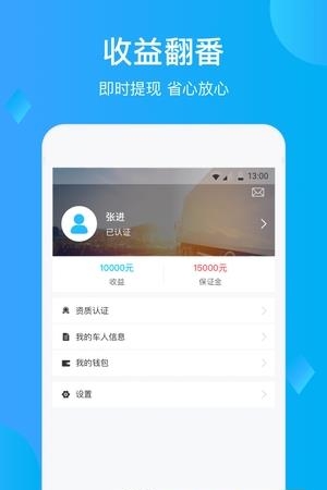 置车物流  v1.2.3图1