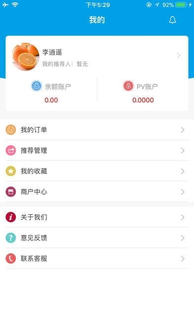 慧富通  v1.6图2