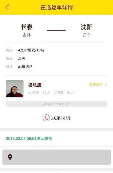联源通货主  v0.1.0图3