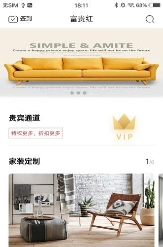 富贵红  v1.8图3