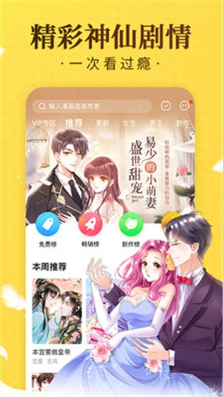 779mu木木漫画  v7.7.9图2