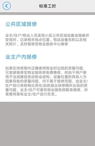 永川云物业