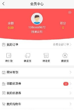 吉源惠品  v1.0图1