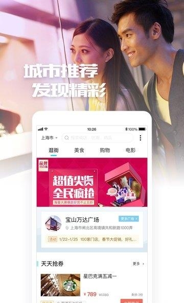 飞凡手机客户端  v4.28.0.0图1