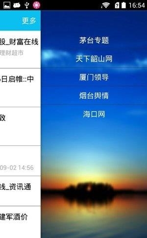 蓝太舆情