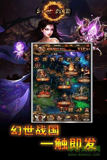 幻世战国手游  v1.0图5