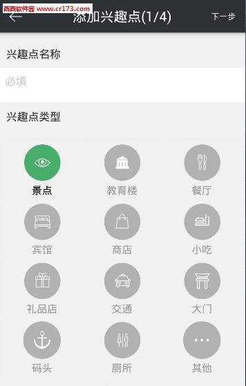 诸暨导游  v6.1.6图1