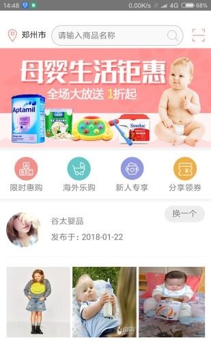 谷太婴品