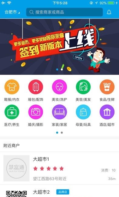 慧富通  v1.6图3
