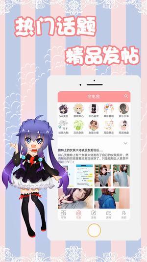 宅电舍APP