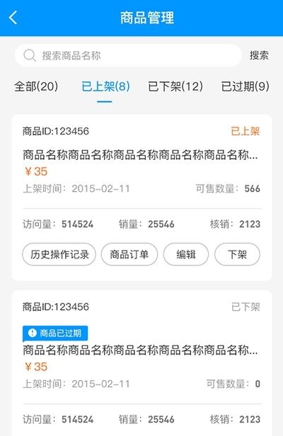 泛客云商商户  v3.6.7图2