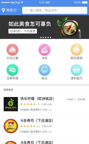 下一单  v1.0图3