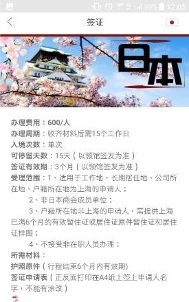 中外之桥