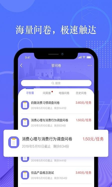 拼任务  v5.19.1图3