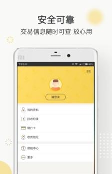 91回收  v1.6.4图1