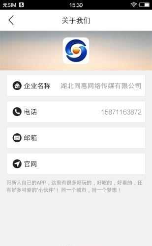 阳新同城