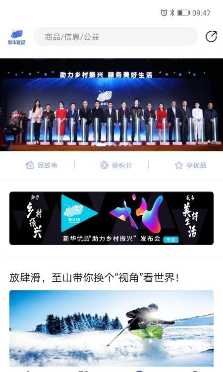 新华99  v4.0.14图2