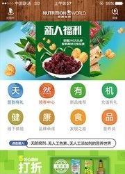 营养世界