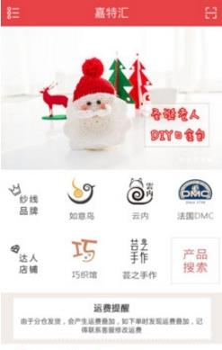 嘉特汇  v6.8.7图1