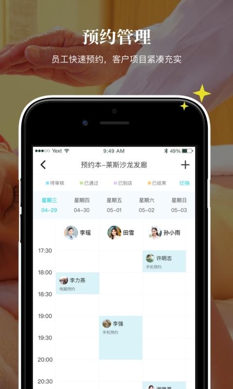 找美网商户端  v5.1.8图2