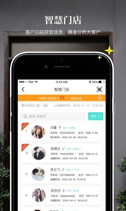 找美网商户端