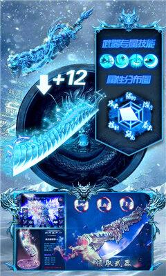 手机版打金冰雪传奇  v1.0.2图1