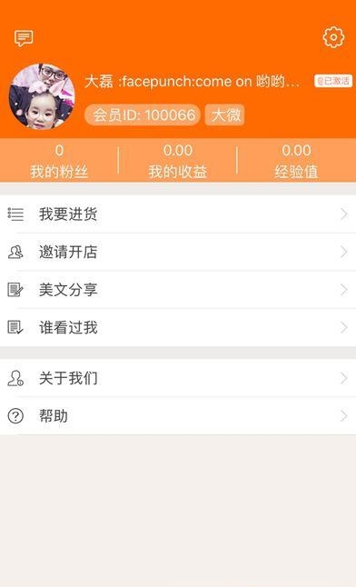 微囧  v1.1.1图5