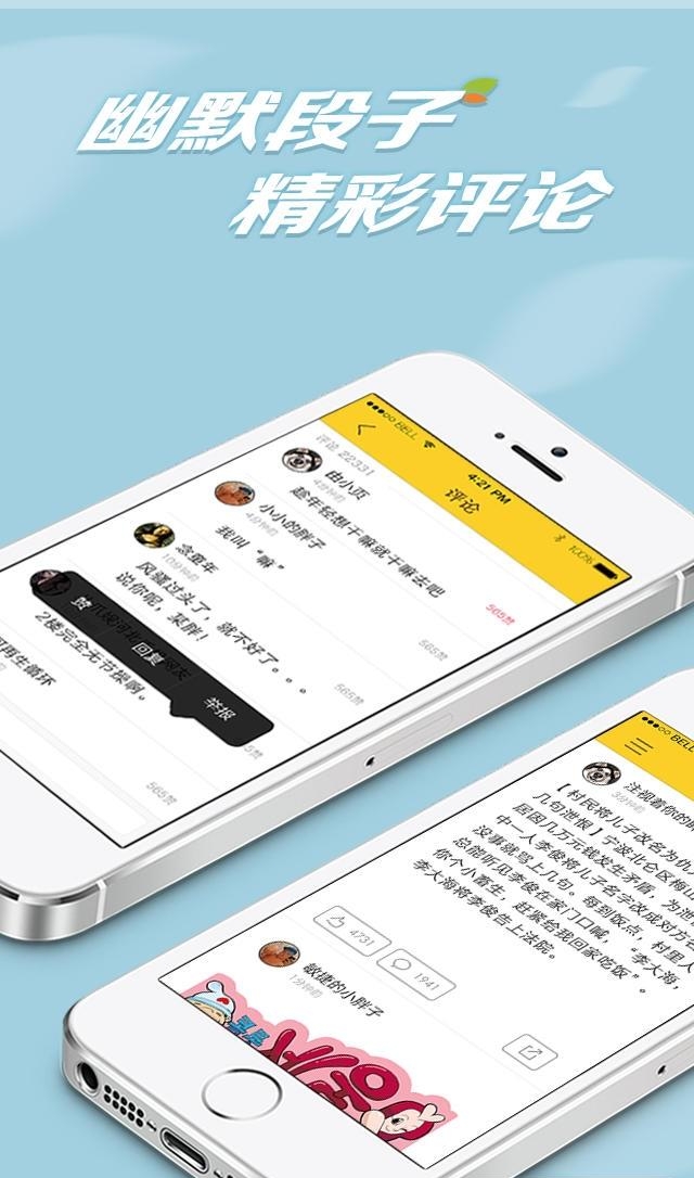 搞笑大全  v1.2.0图4