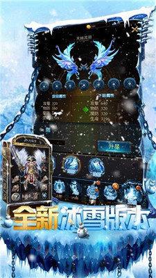 冰雪之城传奇  v1.0图1