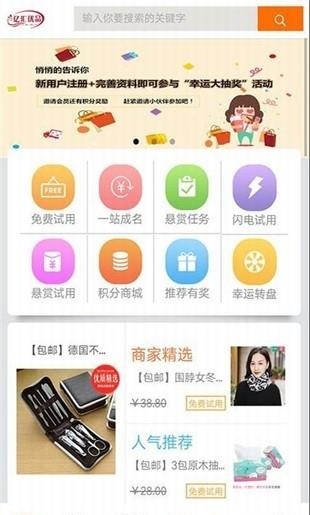 亿汇优品  v01.00.0000图3