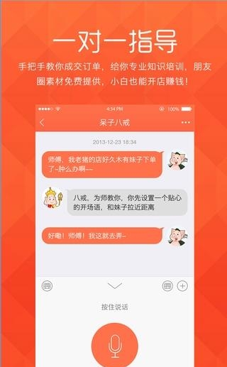 萌店  v4.10.1图2