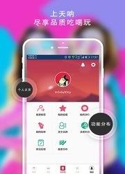 天呐同城  v4.3.15图4