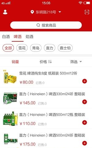 酒徒