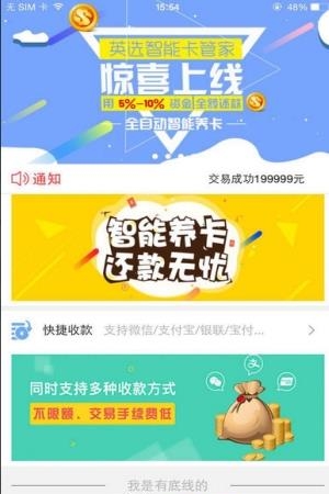 英选智能管家