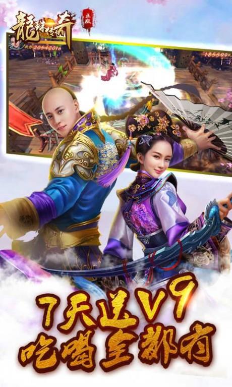 龙珠传奇  v1.1.0图2