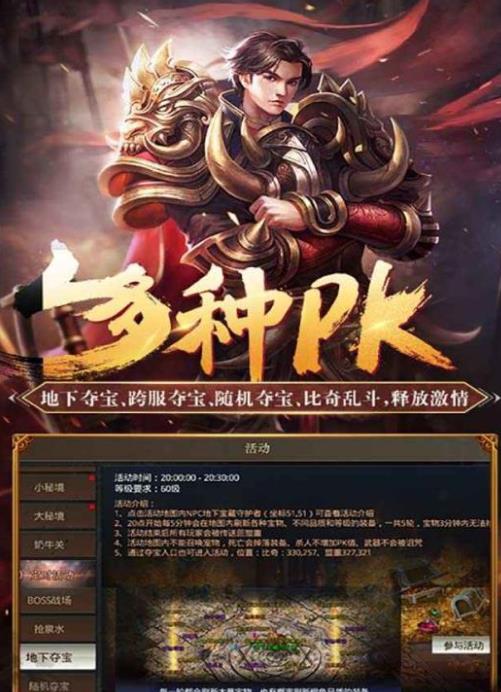 龙腾盛世打金sf传奇  v1.0图2