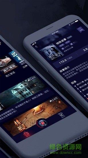 乌鸦听书  v1.3.11图3