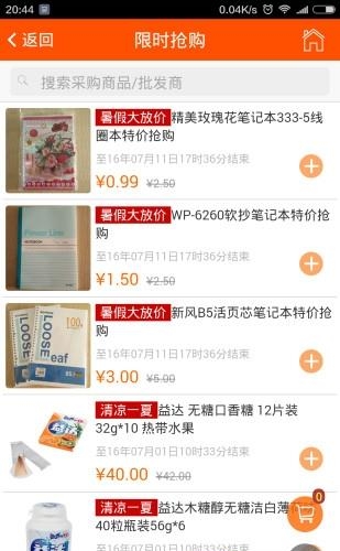 驿站通  v1.5.6图1