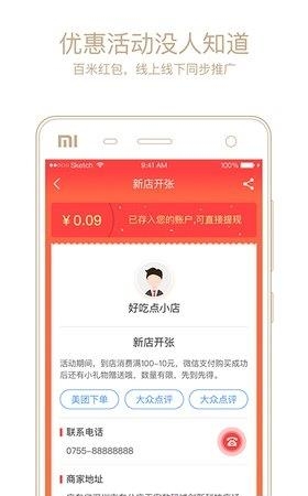 百米红包  v2.3.10图3