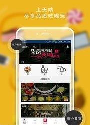 天呐同城  v4.3.15图1