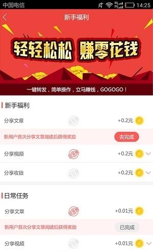 头条赚