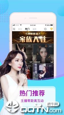 浪舞直播  v1.2.6图1