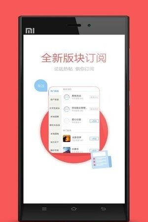 枣阳网  v4.1.0图3