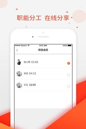 迅匠到家  v1.0.0图2