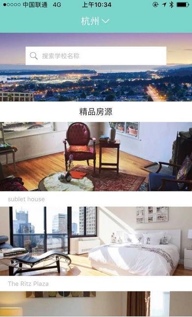 房程式  v1.8.0图4