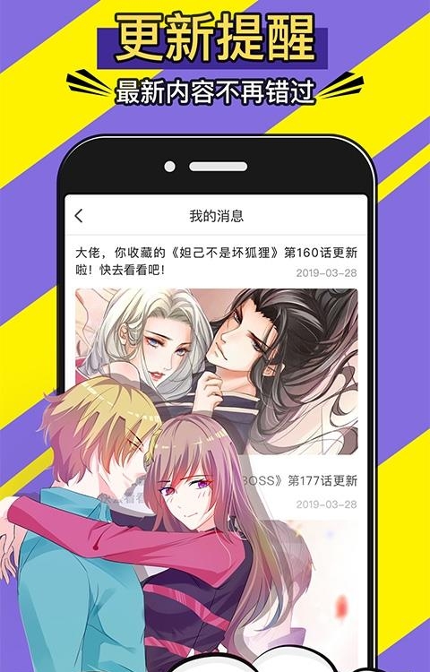 免费漫画神器最新版  v1.1.3图3