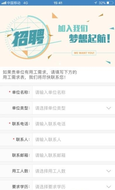 人宝职蓝网  v1.01图1