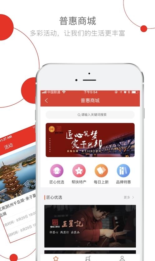 杭工e家最新版  v2.7.7图2