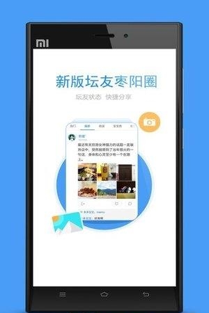 枣阳网